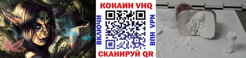 Кокаин Fish Scale  купить   Севастополь 