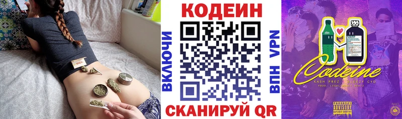 где купить наркоту  Севастополь  Кодеиновый сироп Lean напиток Lean (лин) 