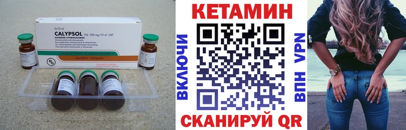 КЕТАМИН ketamine Севастополь