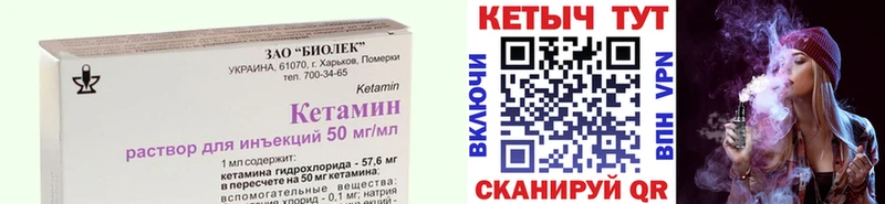 Кетамин ketamine  Севастополь 