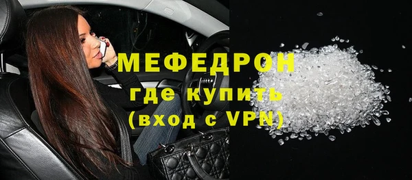 мефедрон мука Богородицк