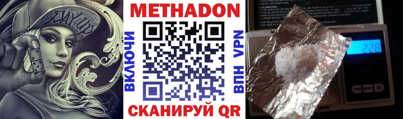 где продают   Севастополь  МЕТАДОН кристалл 